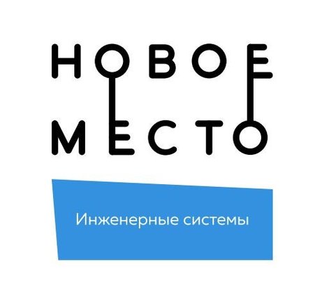 Компания Новое место (Установка септика) в Москве