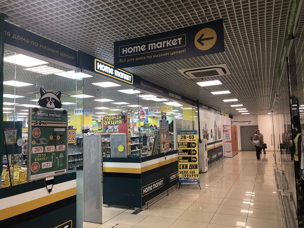 Торговый центр W на Бирюлёвской улице