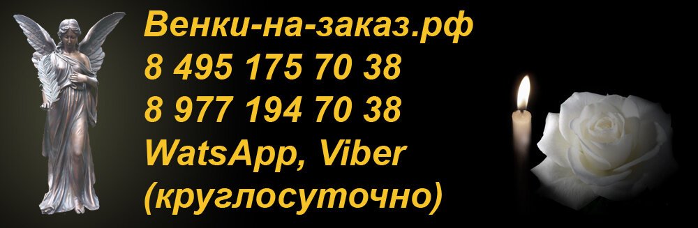 Компания Венки-на-заказ.рф на Зеленодольской улице
