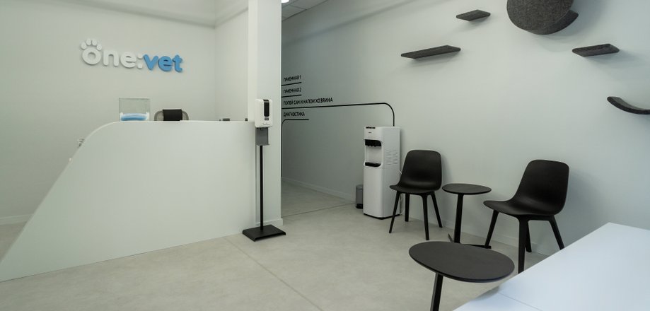 Клиника One:vet на Планетной улице 