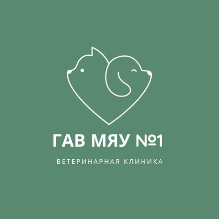 Ветеринарная клиника ГавМяу№ 1 на Ангарской улице 