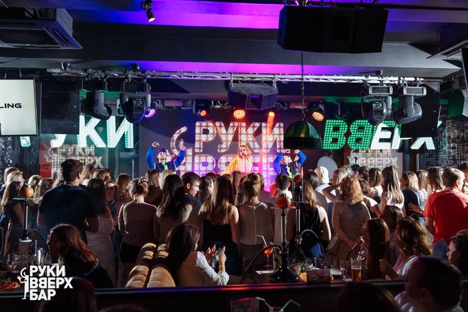Бар Руки ВВерх! Бар на Тверской улице