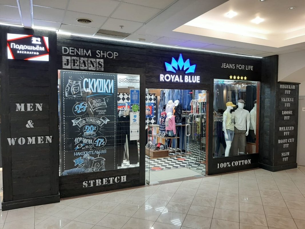 Джинсовый салон Royal Blue в ТЦ Триумфальный