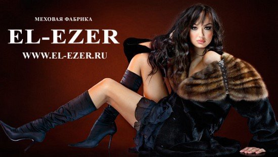 El-ezer в ТЦ Воздвиженка Центр