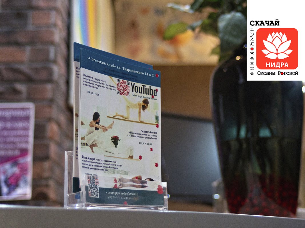 Студия йоги, пилатеса и йога-нидры в Строгино