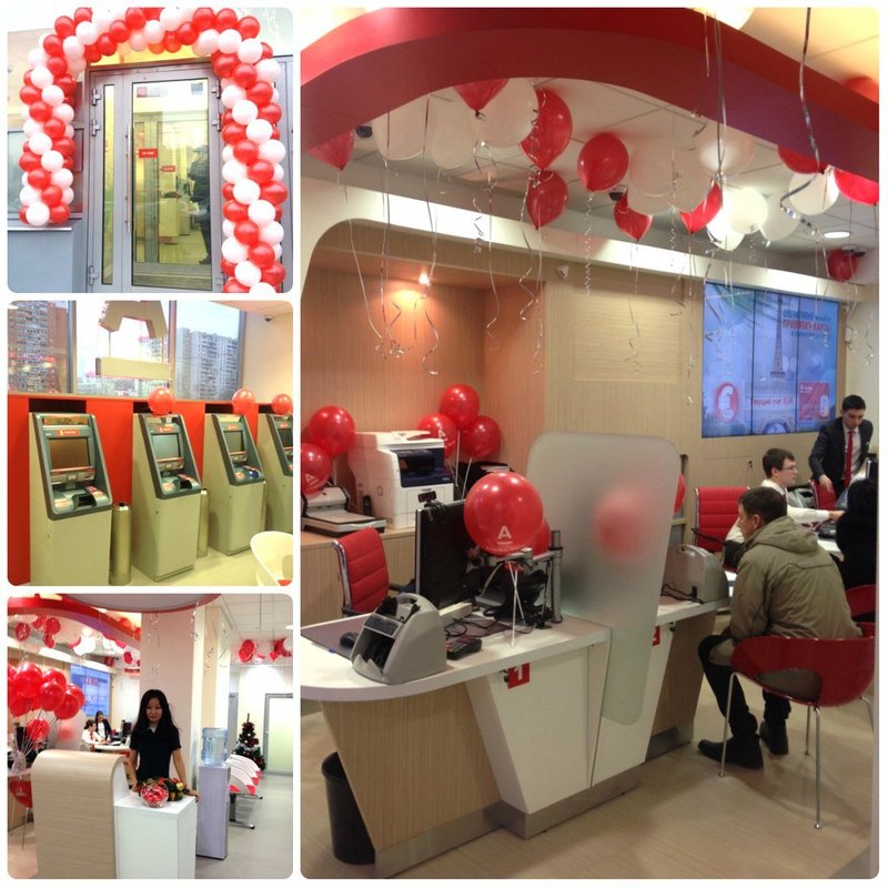 Альфа-Банк на бульваре Дмитрия Донского